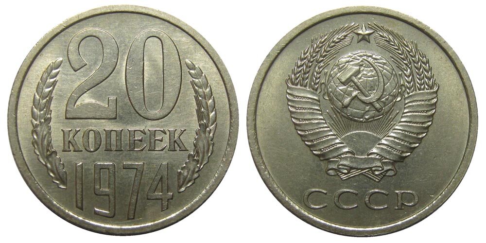 Многим гражданам нашей страны вид этой монеты хорошо знаком.