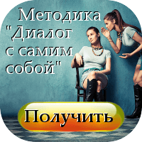 Но чаще всего происходит иначе: вы «загоняетесь» в различных диалогах с самим собой целый день, невнимательно работаете и… получаете еще больший набор проблем, к которому прибавляется недовольство начальства. Помогаете ли вы себе таким способом действий? Нет. Зато отлично помогаете вызывать то самое чувство, которое и называется усталость от жизни.