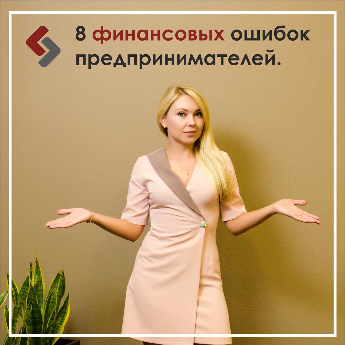 Юлия Лапко. Руководитель отдела по работе с клиентами ООО МКК "Актив Финанс Групп"