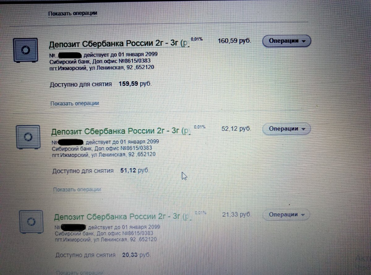 Вот такие вот деньжищи поступили :)