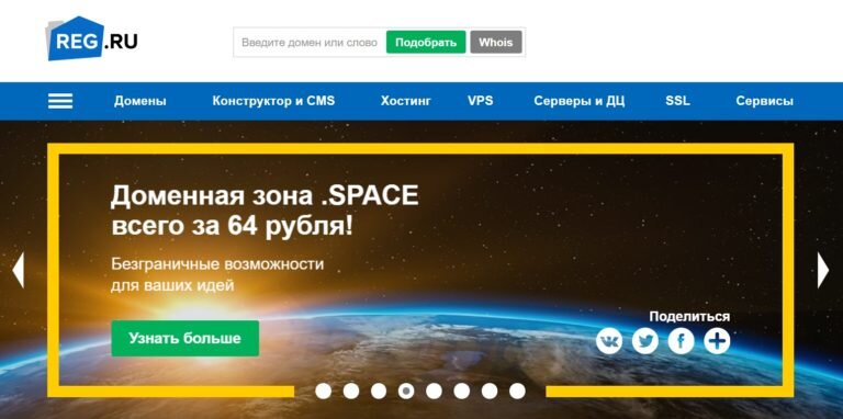  Регистратор позволяет продлять домены на период свыше одного года, имеет бесплатный DNS сервер. Регистрация осуществляется в более чем семисот пятидесяти зонах. Также вы можете приобрести раскрученный домен в магазине регистратора Reg.ru.