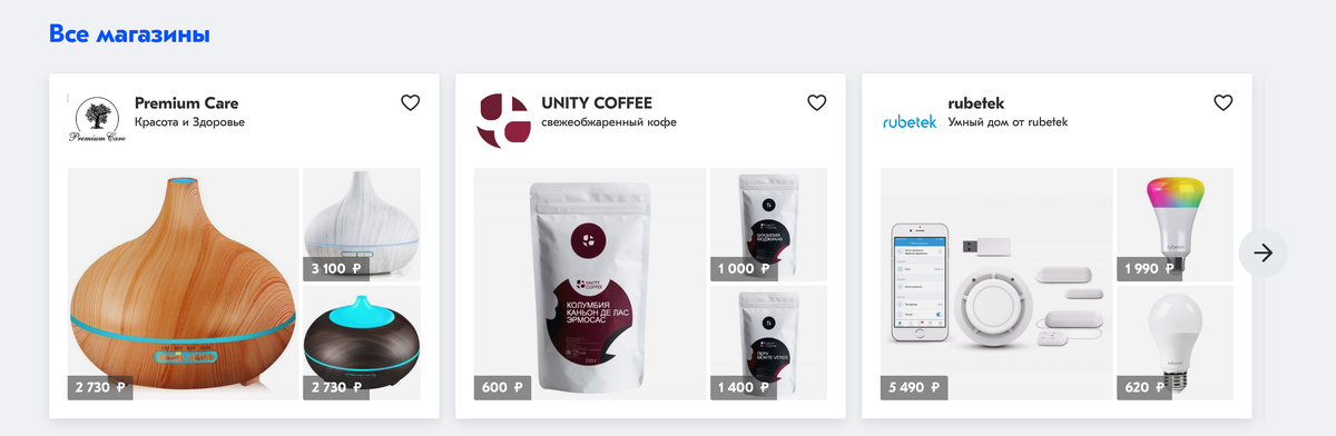 Рекламный блок Магазины на главной странице ozon.ru