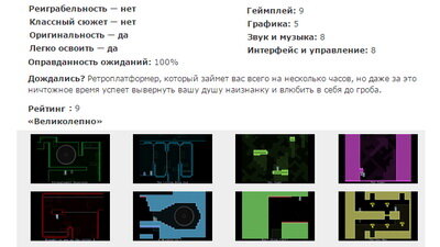 Система компьютерных игр, оценок.