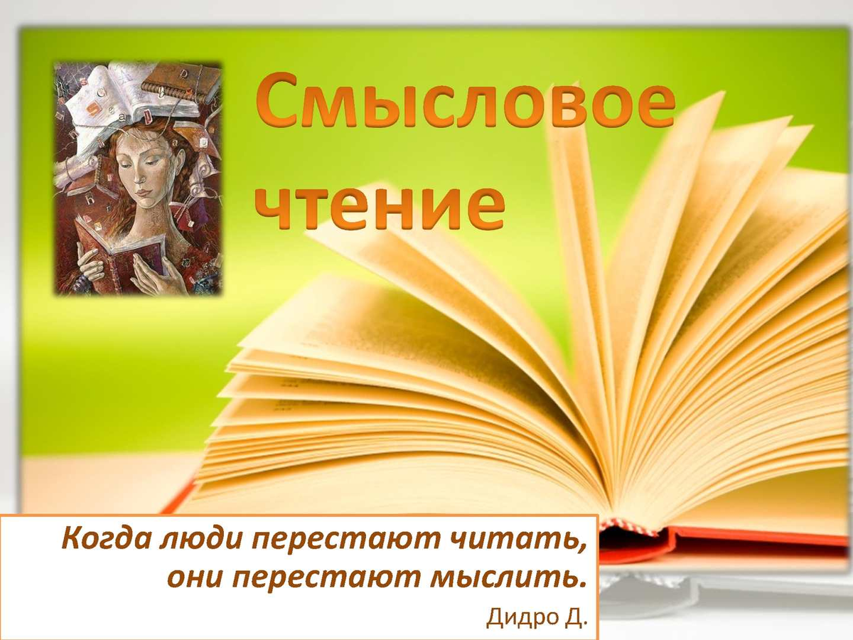 Чтение картинки в текст