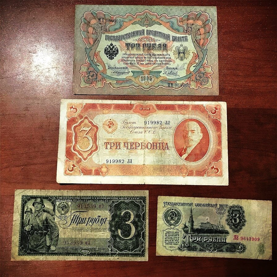 Фото 2. Рубли 1905, 1937, 1938 и 1961 годов.