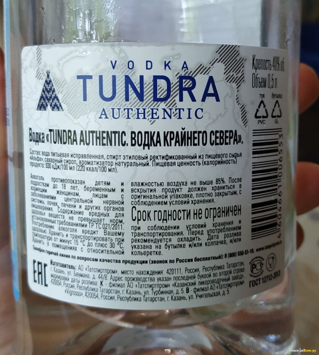 Водка Таганай