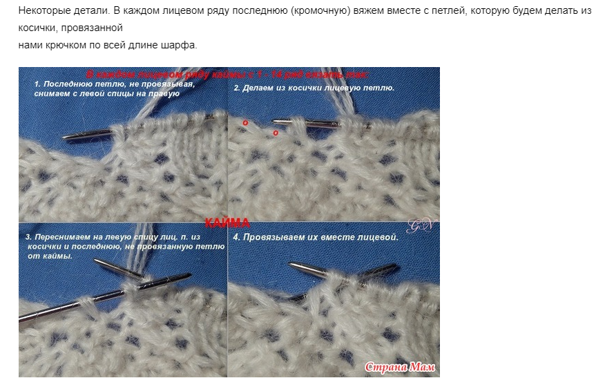 Двухсторонний шарф с косами спицами – схемы и описание | Схемы вязания, Вязание, Спица