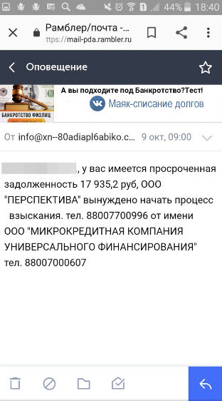 Коллекторы требует оплаты долга