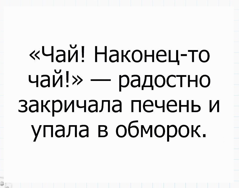 С добрым утром господа