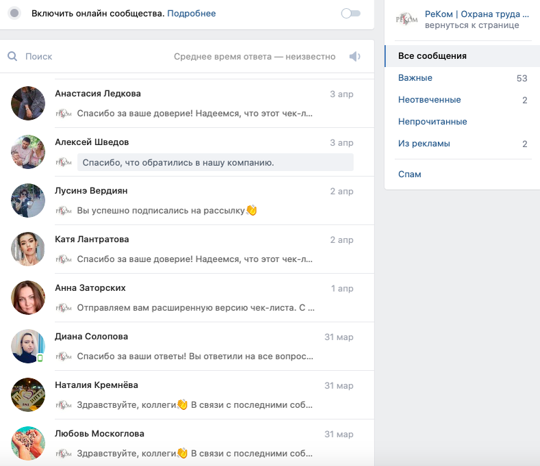 Группа Вконтакте нашего клиента