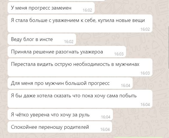 Один из отзывов моих риливентов