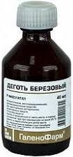Дёготь березовый
