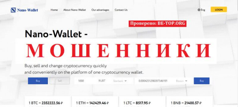 Nano-Wallet ВЫВОД денег с лохотрона невозможен