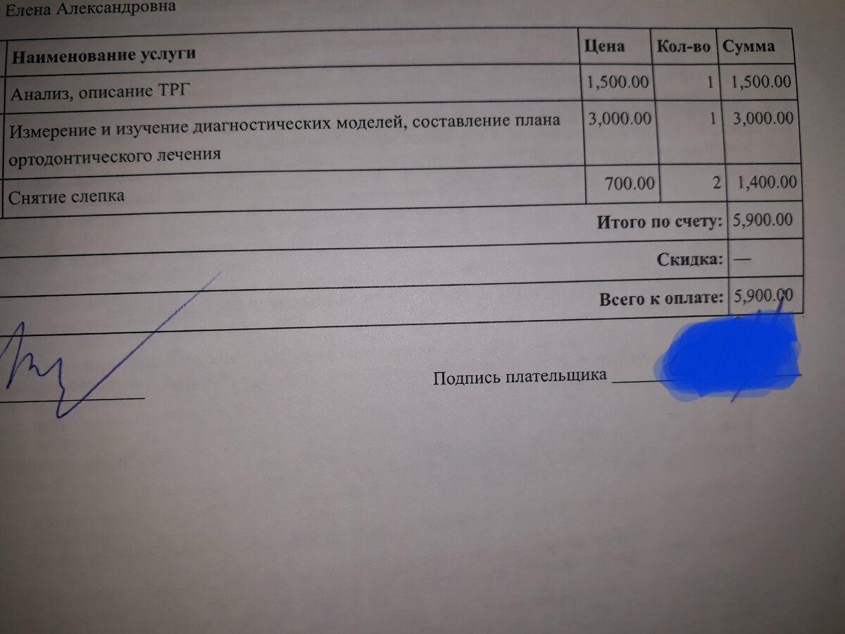 Основной чек