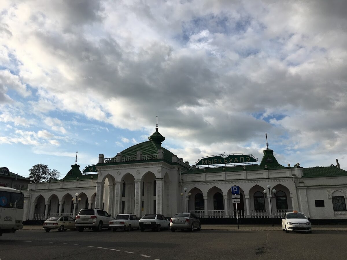 Жд вокзал. Мыекъуапэ и Майкоп - надписи на здании вокзала.