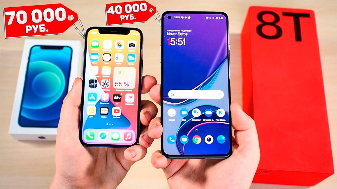 Android vs iPhone - Что Выбрать в 2021 ГОДУ? Айфон за 70 000 против Андроид  Смартфона за 40 000