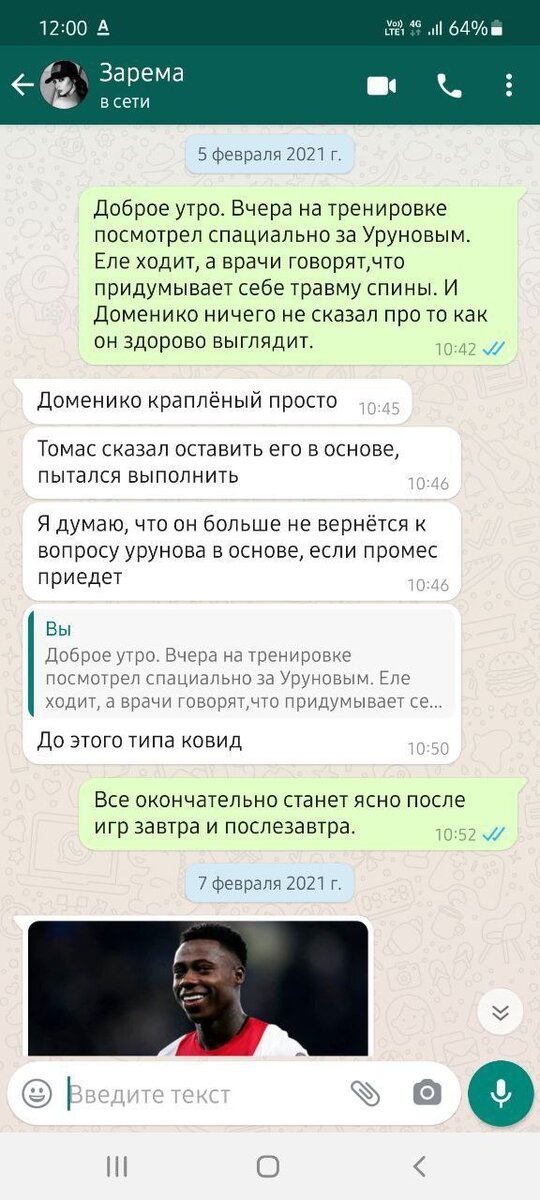 Скрин номер один.