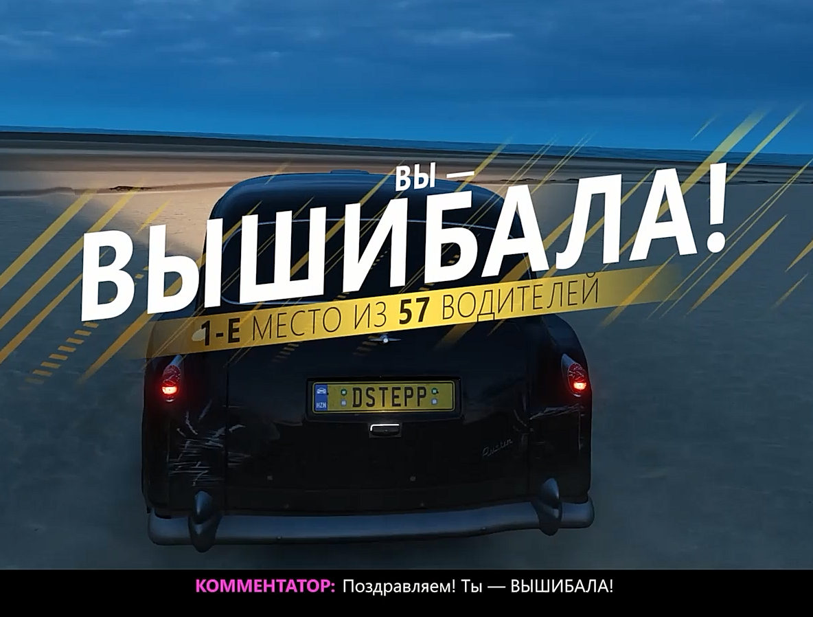 Как взять ТОП-1 в Вышибале Forza Horizon 4? | d.steppp | Дзен