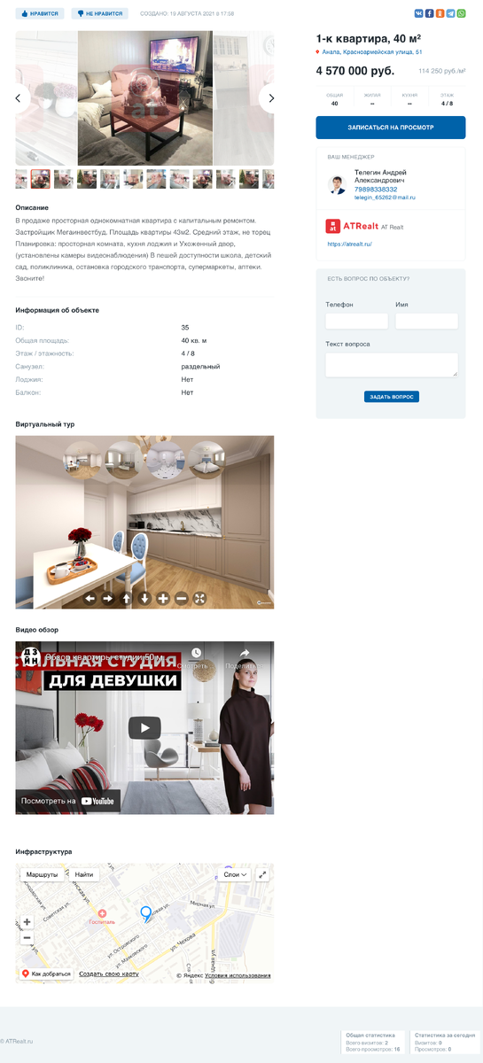 Вэб презентация