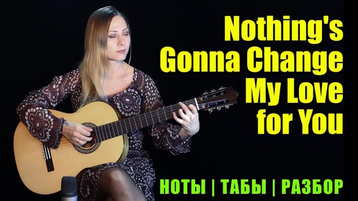 Nothing's Gonna Change My Love for You - George Benson | Guitar cover | Ноты Табы Разбор