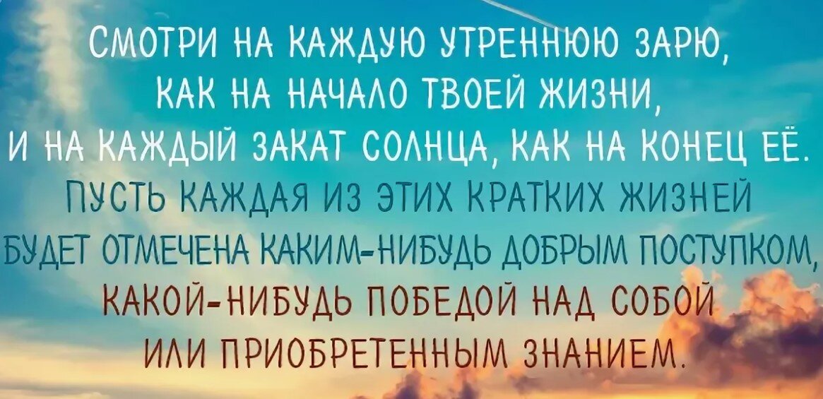 Доброе утро мудрые мысли про жизнь со смыслом в картинках