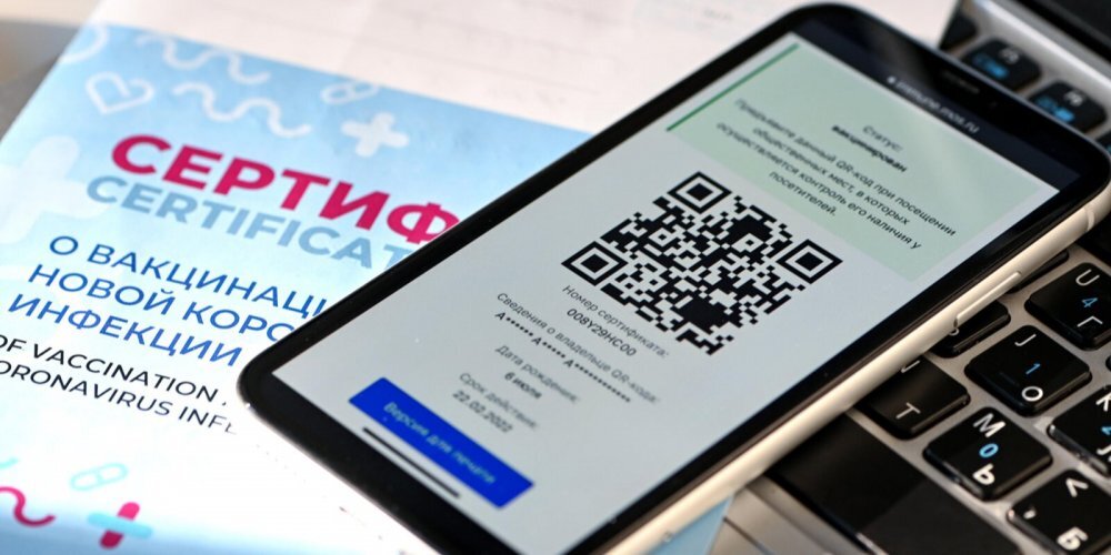 Сертификат о вакцинации от COVID-19. Источник: mos.ru (по лицензии Creative Commons Attribution 4.0)