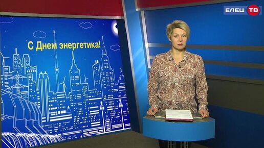 Программа елец тв. Елец ТВ.