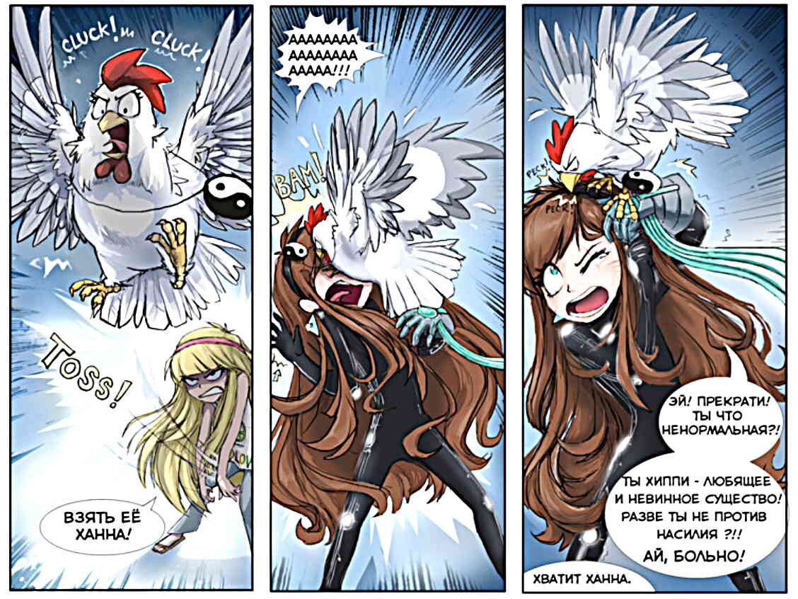 Атака курицей! ( питомица Пасифики)