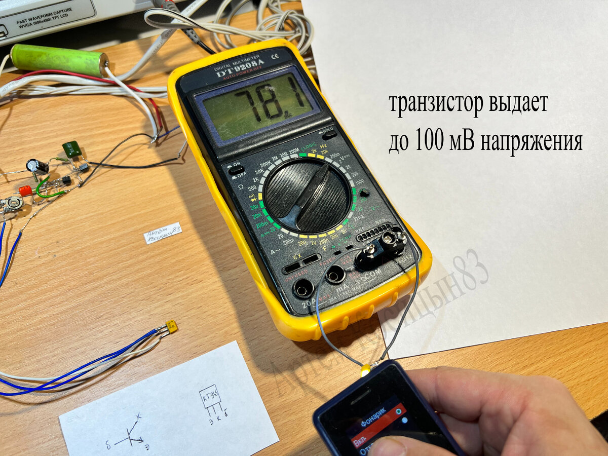 Спилил корпус транзистора кт315.Теперь он принимает ИК-волны | Электронные  схемы | Дзен