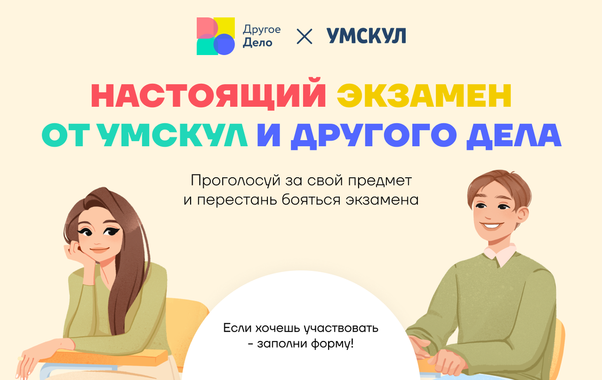 УМСКУЛ. УМСКУЛ обложка. УМСКУЛ картинки. УМСКУЛ реклама.