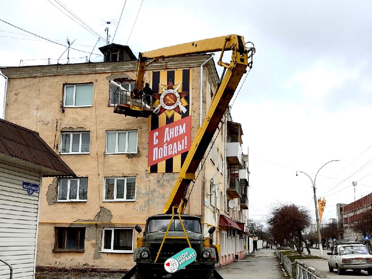 В ИРБИТЕ НА ПОТРЕПАННОЕ ЗДАНИЕ, ПОВЕСИЛИ БАННЕР «С ДНЕМ ПОБЕДЫ». | Инцидент  ИРБИТ | ЧП | Дзен