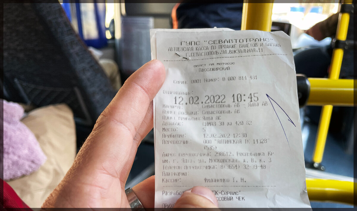 Поездка автобусом может быть весьма спецефична...