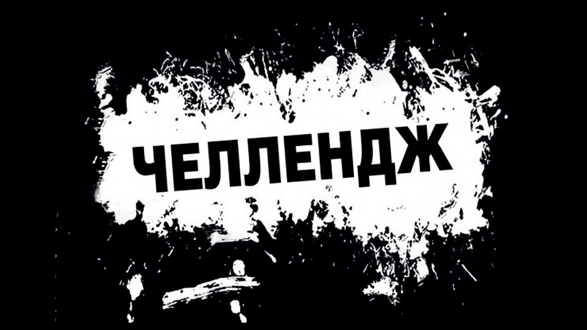 Яндекс картинки.