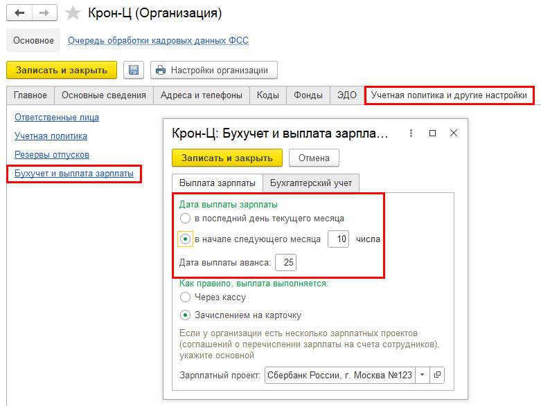 1с аванс больше зарплаты. 3. 1с аванс больше зарплаты. 1с аванс больше зарплаты. 3.