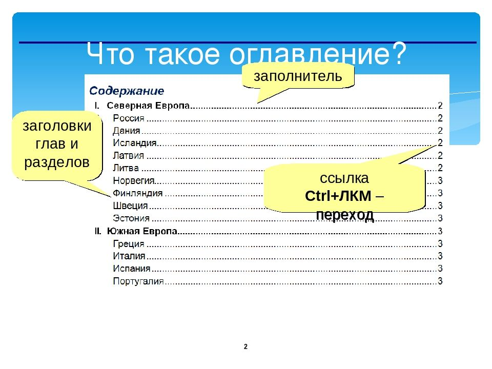 Как написать содержание курсовой работы: советы, правила и пример