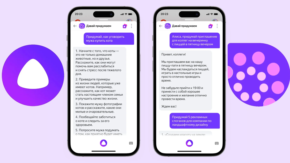 Алиса с yandexgpt 2. Нейросеть yandexgpt. Приложение Алиса.