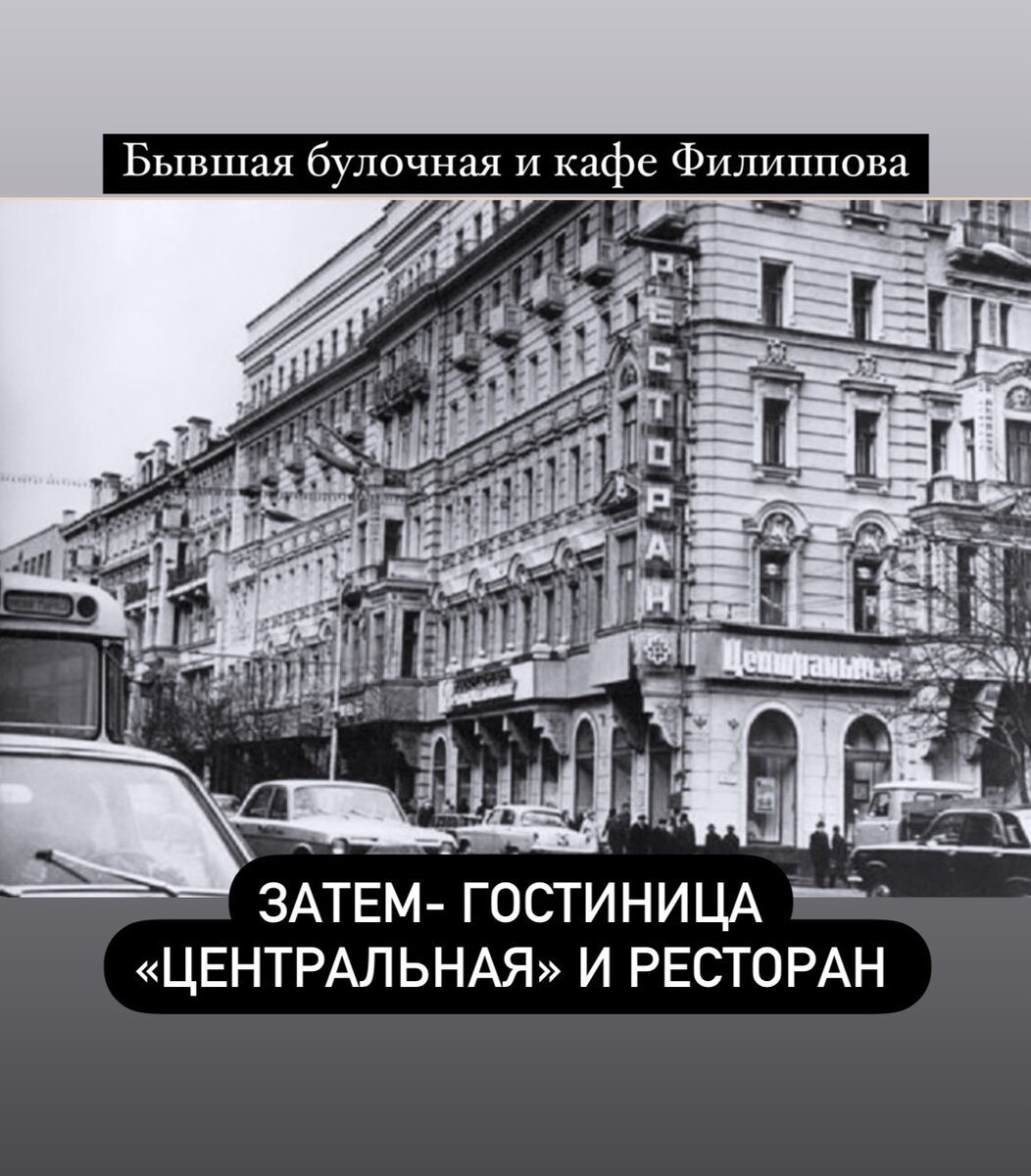 Ресторанная Москва, которой нет! Или ««ПО ТВЕРСКОЙ. От трактира до  Мосресторантрест». | Ирина Аренкова | Дзен