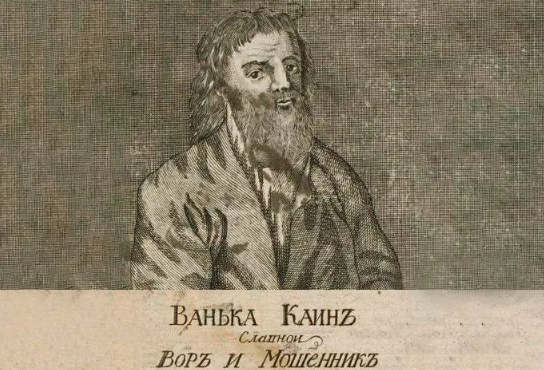 Ванька каин википедия биография личная жизнь Анекдот от Истории. Кровавая свадьба главного российского душегуба Клиография Дз