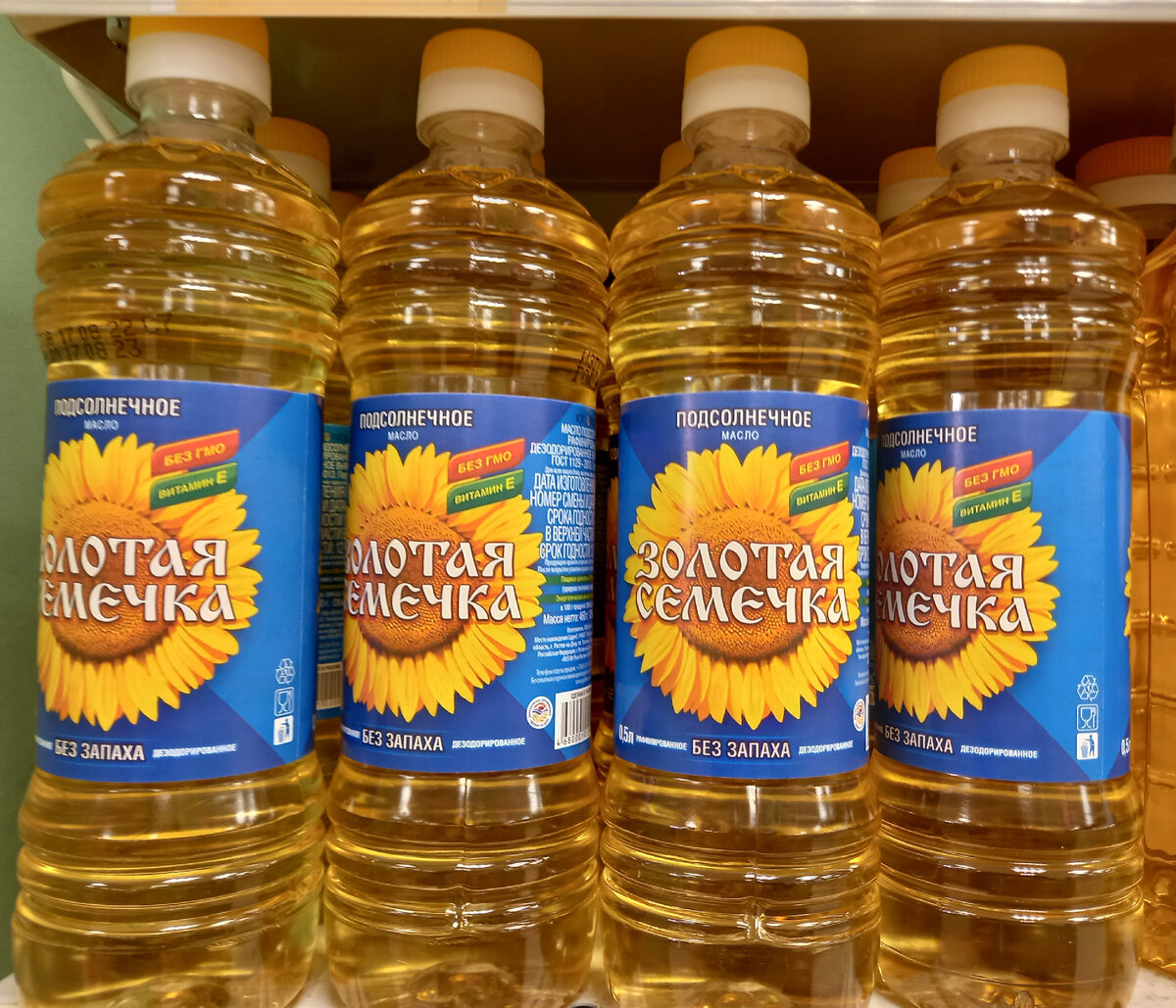 Масло «Золотая семечка» (фото автора)  