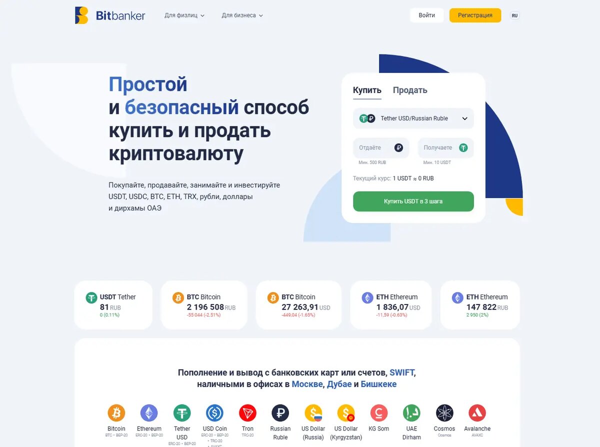 Где обменять наличными доллары где обменять