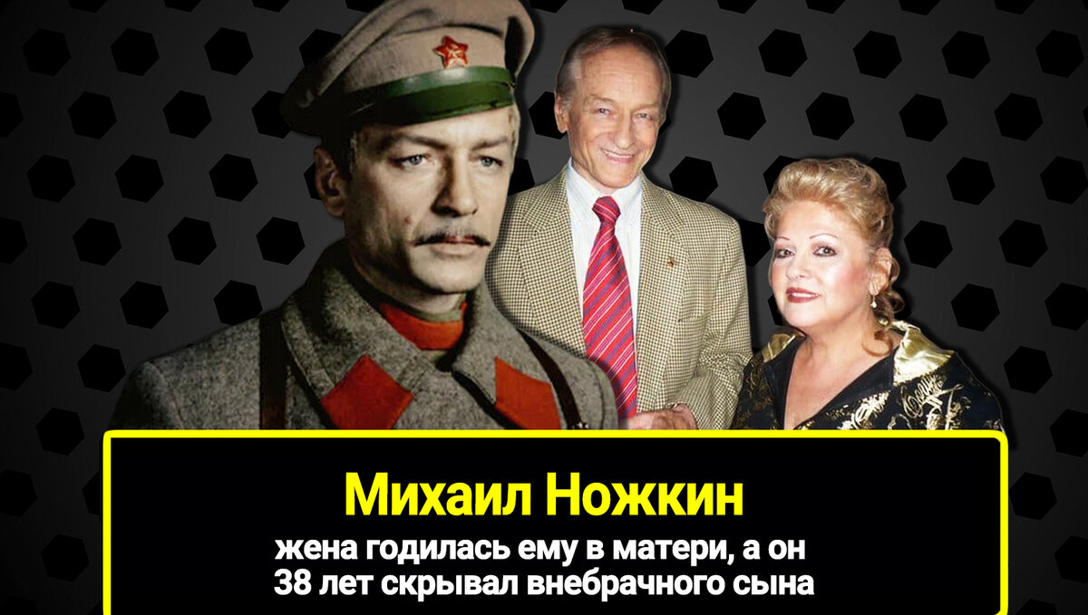 Жена годилась ему в матери, а он 38 лет скрывал внебрачного сына: как живет 86-л