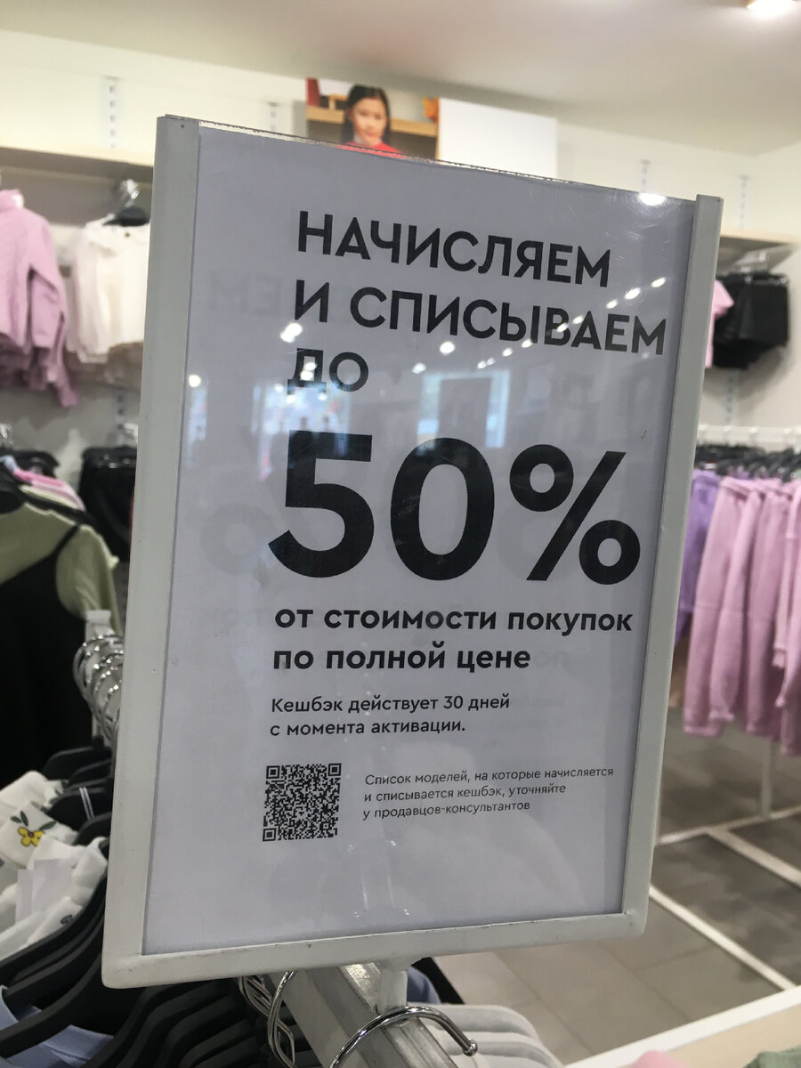 Магазин «Глория Джинс». 2023 год. Обещают скидки до минус 80 процентов.  Проверим так ли это. | Super_Oleg | Дзен