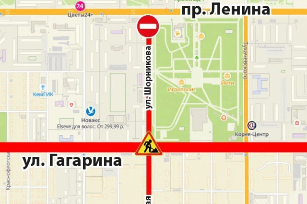    Перекрёсток частично будет закрыт.
