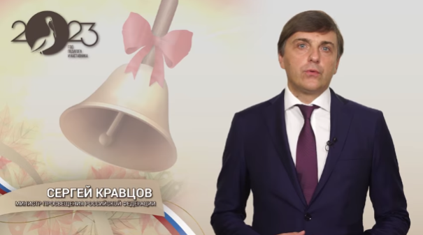 Скриншот видео на сайте Минпроса