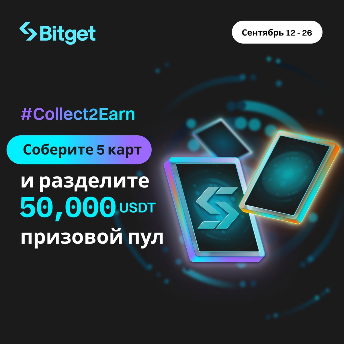 Криптовалютная биржа Битгет