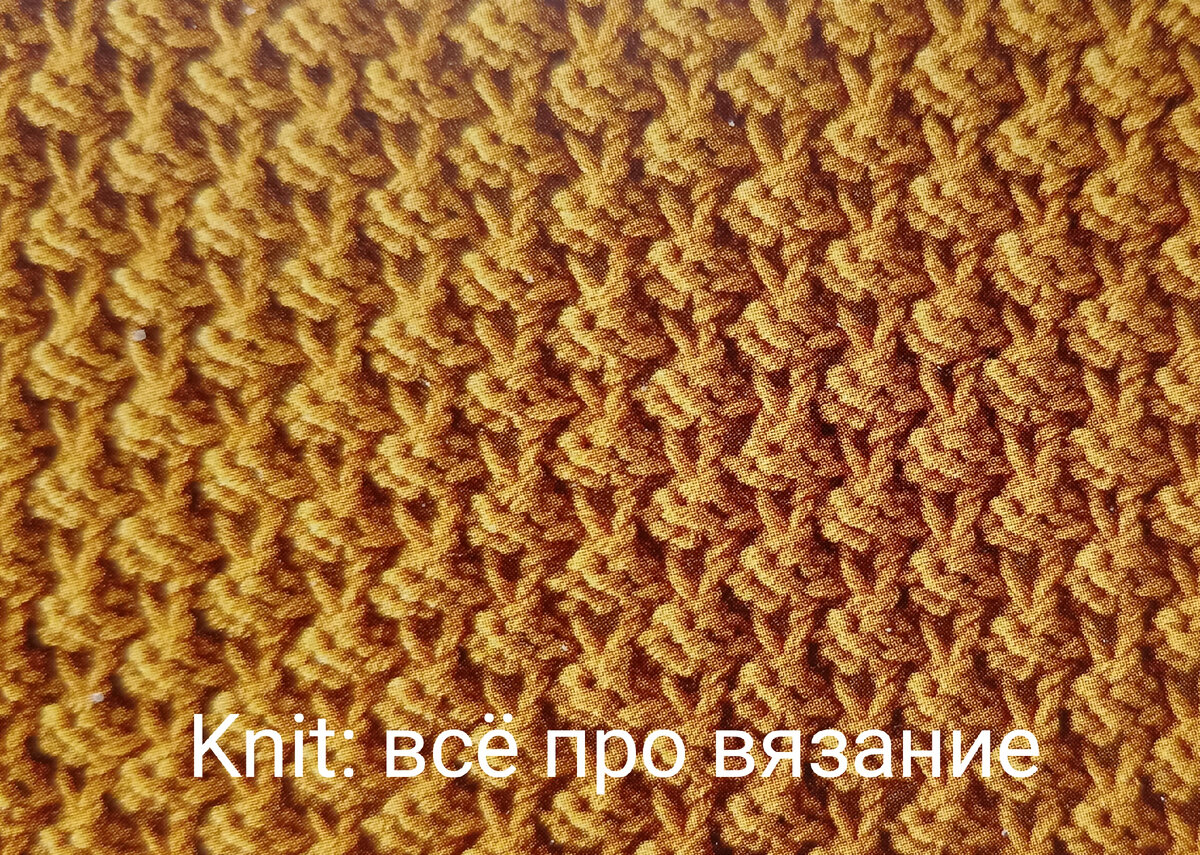 Узор спицами " Ежевика".