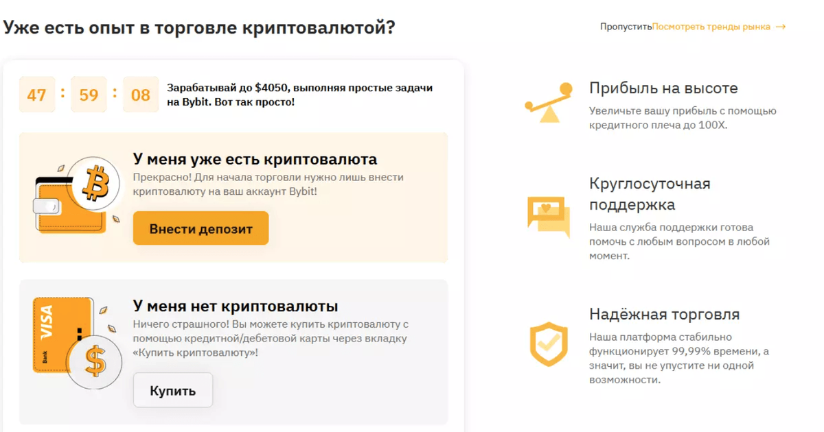 Байбит бонусы. Фрибеты за регистрацию без депозита. Bybit коммиссия. Заработать бонус за регистрацию на биржах. Бонус.