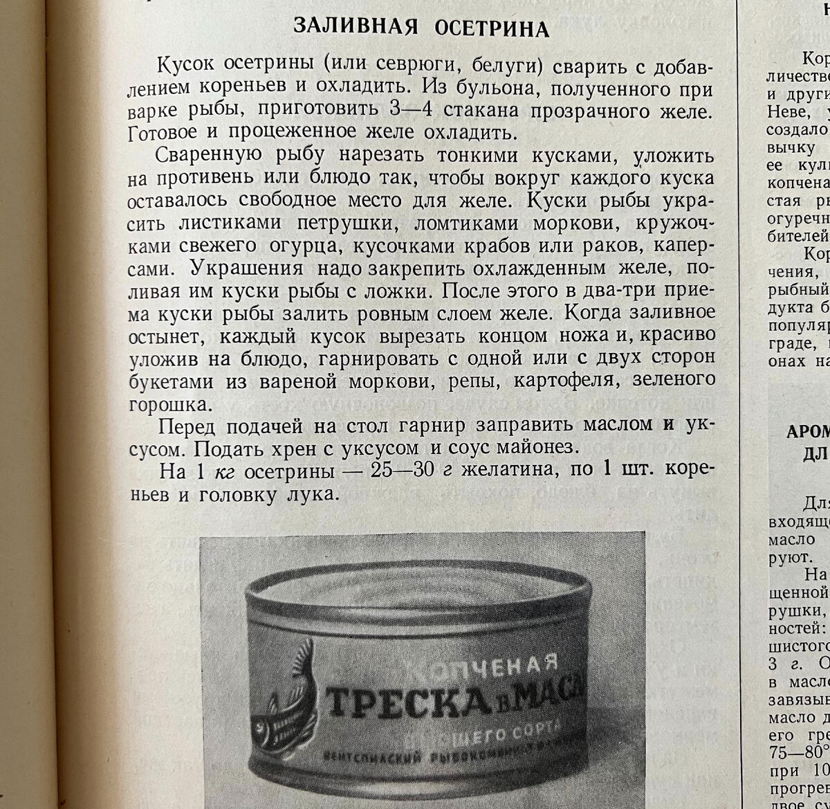 5 рецептов из старинной советской книги, о которых все забыли (а зря) |  Сладкий Персик | Дзен