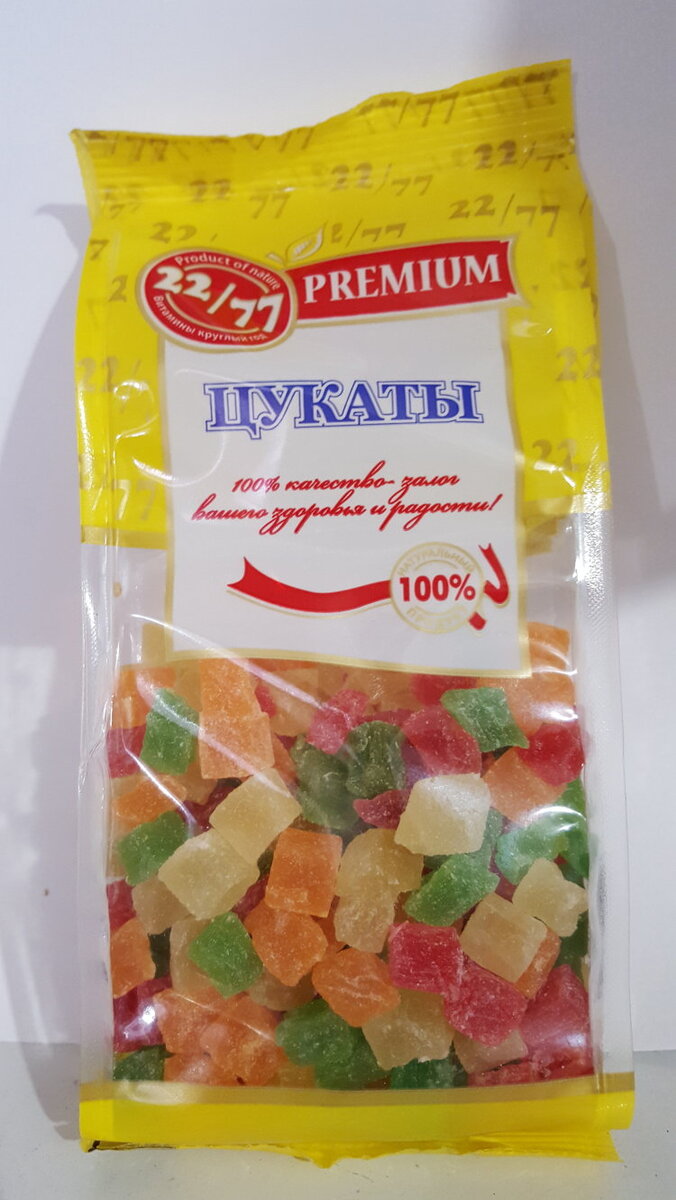 Цукаты из чего делают магазинные. Цукаты в упаковке. Цукаты магазинные. Цукаты цветные. Цукаты сладкие.
