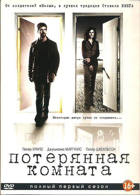 Потеряла комната быв. Потерянная комната. Рэйн уилсон комната 104. Старая кровать. Старая кровать.